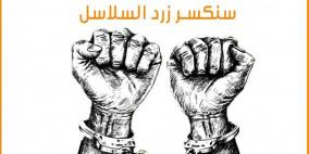 في يوم الأسير: 2140 معتقلا منذ مطلع العام الجاري