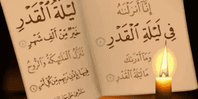 أعمال ليلة القدر .. ما هو حديث النبي محمد في ليلة القدر