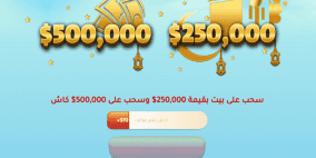 رابط الاشتراك في مسابقة الحلم 2022 على mbc عبر الانترنت