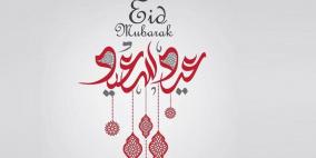 موعد توقيت صلاة عيد الفطر في النمسا فيينا 2022 مسجد دار الأرقم