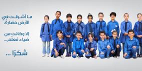 طريقة التسجيل في رياض الأطفال الحكومية 2022 الأردن وموعد النهاية