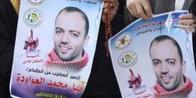 الاحتلال يقرر الإفراج عن الأسير خليل عواودة