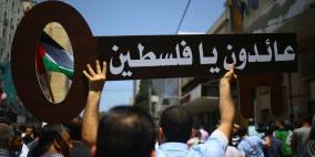 رام الله: الإعلان عن برنامج فعاليات إحياء ذكرى النكبة