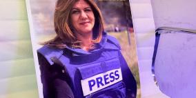 الذكرى الأولى لاستشهاد الصحفية "شيرين أبو عاقلة"
