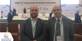 البنك الإسلامي الفلسطيني يختتم مشاركته في سلسلة اجتماعات خاصة بالصيرفة الإسلامية