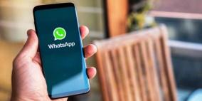 "واتساب" يقدم تحديثا جديدا للردود