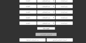 رابط .. كيفية حساب المعدل التراكمي والفصلي الجامعي