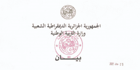 الجزائر: رابط موقع نتائج امتحان شهادة التعليم المتوسط دورة 2022