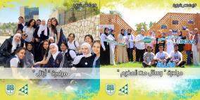 "انجاز فلسطين" تختتم مسابقة إبداعات شبابية بفوز مبادرتي "أرتال" و"رسائل من المخيم"