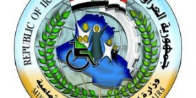 العراق: رابط الاستمارة الإلكترونية للشمول بامتيازات قانون ذوي الإعاقة