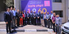 بنك فلسطين يعلن اسم الفائز بجائزة حسابات التوفير الشهرية وقيمتها 60 ألف دولار أمريكي