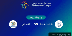 ملخص أهداف مباراة الفيصلي وشباب العقبة في الدوري الأردني 2022