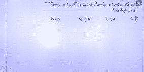 إجابات امتحان الرياضيات العلمي الورقة 1 الأولى للثانوية العامة توجيهي الأردن 2022