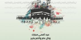 تهنئة عيد الأضحى رسمية بالاسم والصورة 2022 تهاني العيد باسمك مجانا