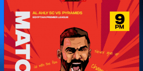 ملخص أهداف مباراة الأهلي وبيراميدز في الدوري المصري 2022