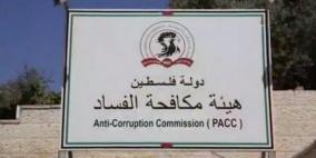  مكافحة الفساد تباشر البحث والتحري بخصوص "ادعاءات التبادل الوظيفي"