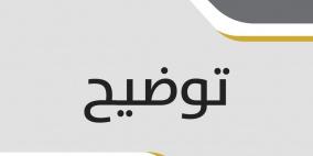 وزارة التربية تصدر توضيحا بخصوص الطالب حمدان واوي