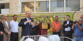 اشتية: افتتحنا اليوم 20 مدرسة جديدة في أنحاء فلسطين