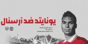 نتيجة مباراة مانشستر يونايتد ضد أرسنال و جدول ترتيب الدوري الإنجليزي 2022