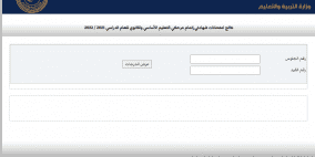 ليبيا .. رابط و موعد نتائج شهادة التعليم الأساسي 2022 نتيجة الشهادة الإعدادية