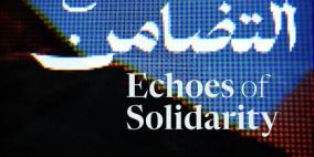 بدء التحضيرات الأولية لانطلاق مشروع "أصداء من التضامن"