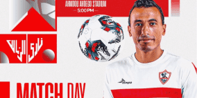 نتيجة مباراة الزمالك ضد إليكت سبورت التشادي في دوري أبطال أفريقيا