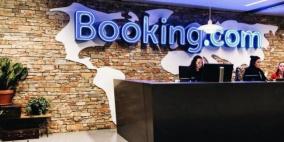 موقع "بوكينغ" الهولندي لحجوزات السفر يشير إلى "الاحتلال" في الضفة 