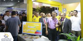 "الإسلامي الفلسطيني" يعلن عن الفائزين بسحوبات العام الدراسي الجديد "حسابات القُصَّر"