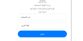 رابط فحص الشؤون الاجتماعية برقم الهوية 2022