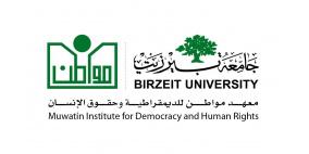 انطلاق أعمال مؤتمر مواطن السنوي الـ28 في جامعة بيرزيت