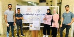 اختتام مشاريع "رمضان الخير والتمكين" ضمن حملة الوفاء للقدس