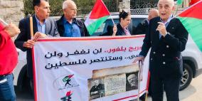 القنصلية البريطانية ترفض استلام مذكرة احتجاج في الذكرى الخامسة بعد المئة لتصريح بلفور المشؤوم