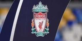 مفاجأة.. نادي ليفربول معروض للبيع