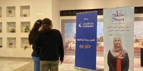 بنك الإسكان يقدم رعايته لحملة "حلم ريم"