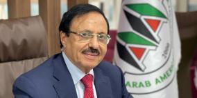 الهيئة العامة لشركة الجامعة العربية الأمريكية تنتخب مجلس إدارة جديد