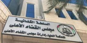 مجلس القضاء الأعلى يستنكر تحطيم المستوطنين مركبة قضاة قرب حوارة