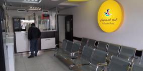 البريد الفلسطيني يفتتح 40 وجهة جديدة في القارة الأوروبية