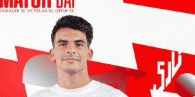 نتيجة مباراة الزمالك ضد طلائع الجيش وجدول ترتيب الدوري المصري 2022