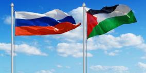 تعاون فلسطيني روسي لتطوير علاقات التعاون
