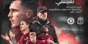 نتيجة مباراة ليفربول ضد تشيلسي في الدوري الإنجليزي 2023