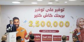 مصرف الصفا يطلق حملة حسابات التوفير للعام 2023