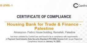 بنك الإسكان – فلسطين يحصل على شهادة الالتزام بمعايير أمن المعلومات وبيانات بطاقات وأنظمة الدفع الإلكترونية PCI DSS)) لعام 2023