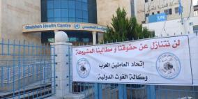 اتحاد العاملين في "الأونروا" بالضفة يعلن استئناف الإضراب المفتوح