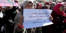 التعليم: توقعات بحل أزمة إضراب المعلمين اليوم