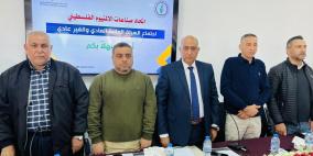 الهيئة العامة لاتحاد صناعات الألمنيوم تقر التقريرين الإداري والمالي وتعديلات على النظام الداخلي