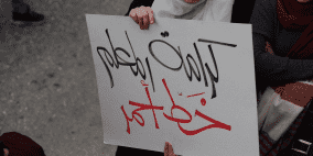 حراك المعلمين يمهل الحكومة 24 ساعة لرفع العقوبات كفرصة أخيرة