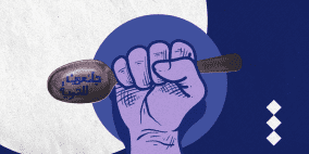 الحركة الأسيرة توقع ميثاق عهد على التوحد في معركة "الأمعاء الخاوية"