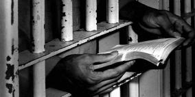 تجربة الأسرى ضمن سياق إنتاج معرفة تحررية