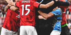 أوراوا الياباني يتوّج بدوري أبطال آسيا على حساب الهلال السعودي