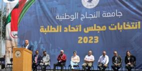 غدا انتخابات مجلس الطلبة في جامعة النجاح